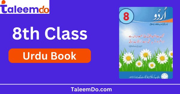 8th Class Urdu Book