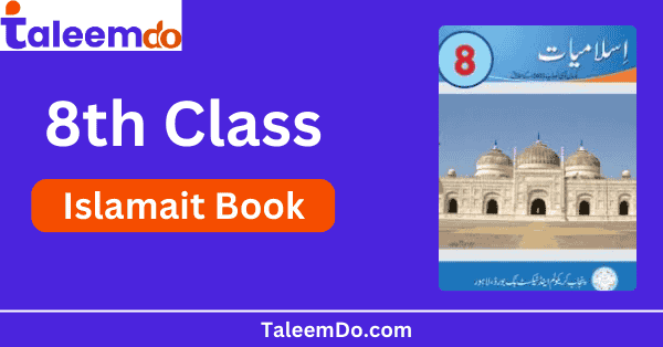 8th Class Islamiat Book