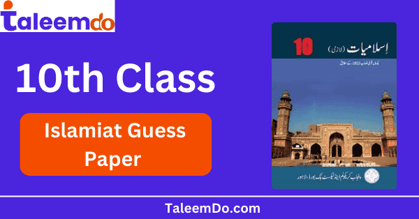 10th Class Islamiat Guess Paper