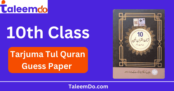 10th Class Tarjuma Tul Quran Guess Paper