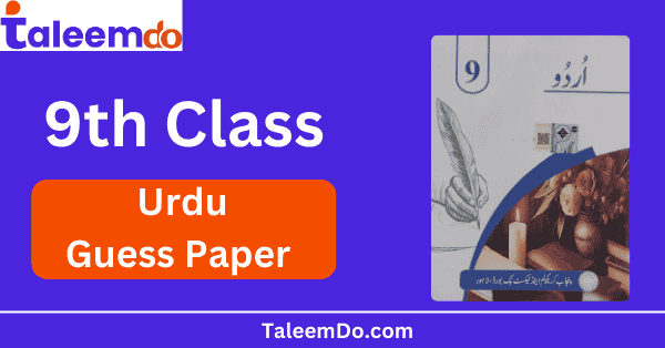 9th Class Urdu Guess Paper
